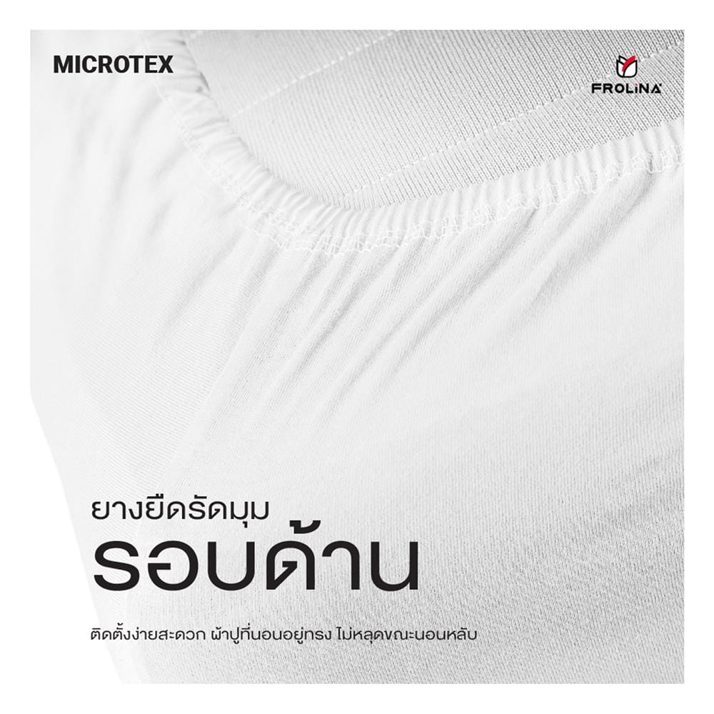 ชุดผ้าปูที่นอน 6 ฟุต (ชุด 6 ชิ้น) FROLINA PURE TOUCH PTSF004