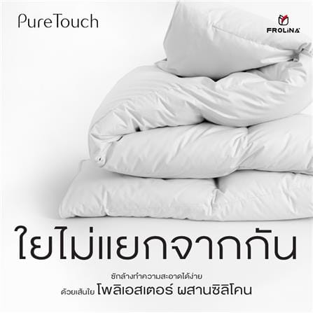 ชุดผ้าปูที่นอน 6 ฟุต (ชุด 6 ชิ้น) FROLINA PURE TOUCH PTSF004_4