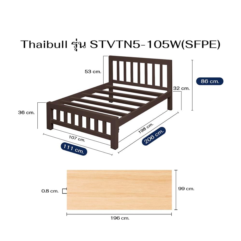 เตียงเหล็ก 3.5 ฟุต THAIBULL STVTN5-105W(SFPE) สีน้ำตาล