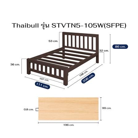 เตียงเหล็ก 3.5 ฟุต THAIBULL STVTN5-105W(SFPE) สีน้ำตาล_8