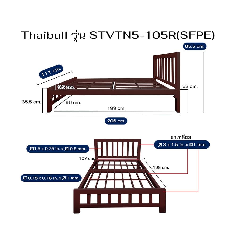 เตียงเหล็ก 3.5 ฟุต THAIBULL STVTN5-105R(SFPE) สีน้ำตาล