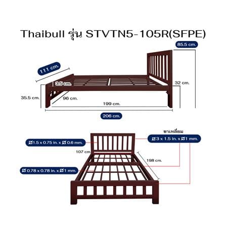 เตียงเหล็ก 3.5 ฟุต THAIBULL STVTN5-105R(SFPE) สีน้ำตาล_7