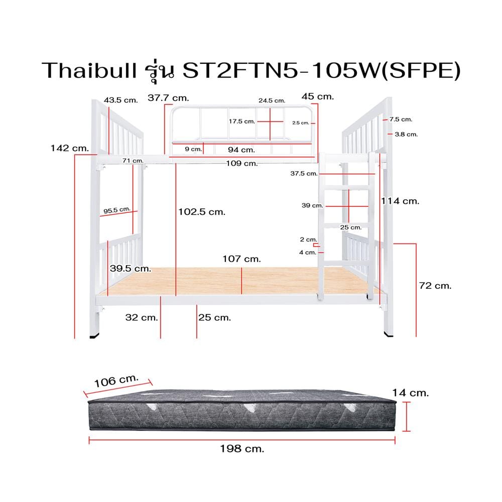 เตียง 2 ชั้น THAIBULL ST2FTN5-105W สีขาว