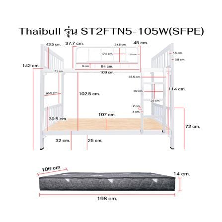 เตียง 2 ชั้น THAIBULL ST2FTN5-105W สีขาว_8