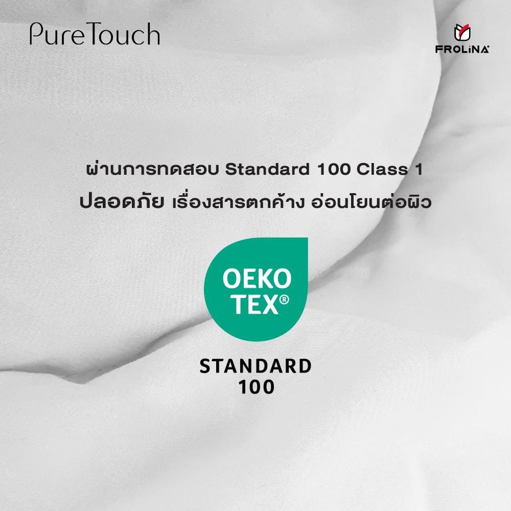 ชุดผ้าปูที่นอน 3.5 ฟุต (ชุด 4 ชิ้น) FROLINA PURE TOUCH PTDF001