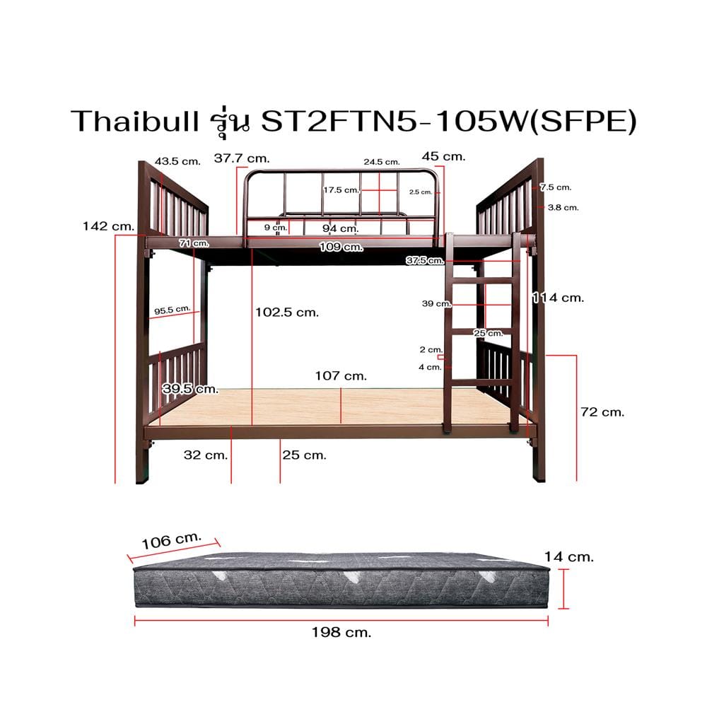 เตียง 2 ชั้น THAIBULL ST2FTN5-105W(SFPE) สีน้ำตาล