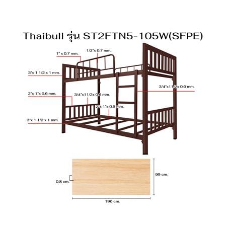 เตียง 2 ชั้น THAIBULL ST2FTN5-105W(SFPE) สีน้ำตาล_9