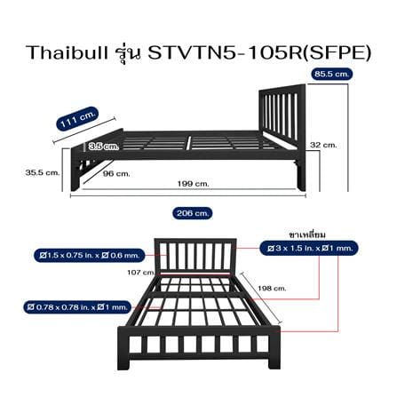 เตียงเหล็ก 3.5 ฟุต THAIBULL STVTN5-105R(SFPE) สีดำ_7