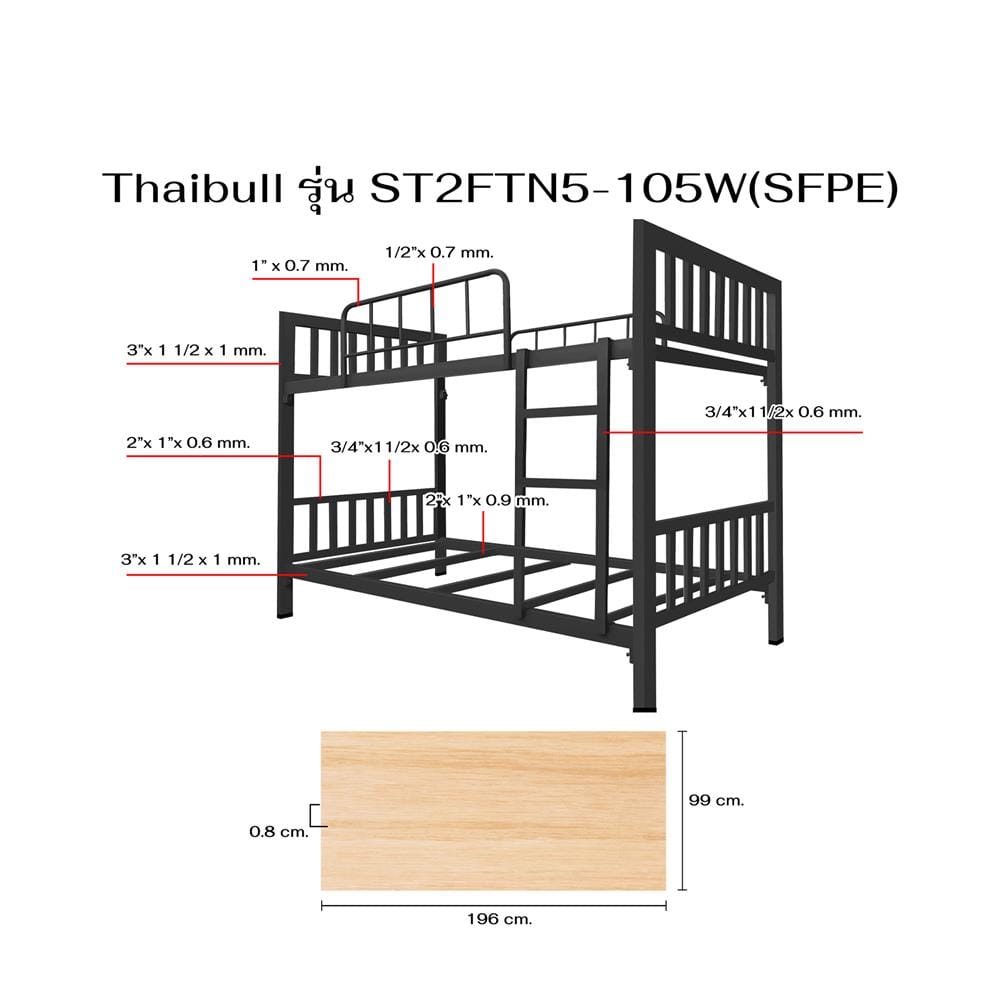 เตียง 2 ชั้น THAIBULL ST2FTN5-105W สีดำ