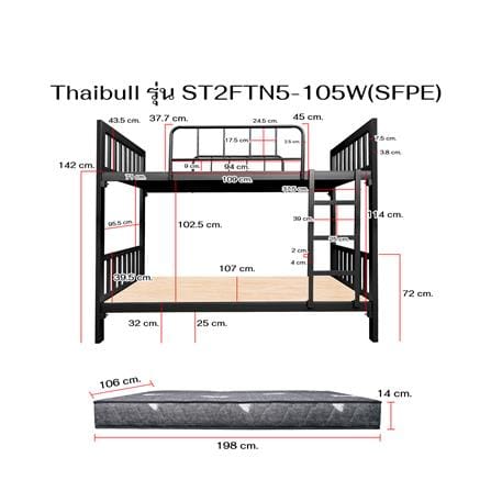 เตียง 2 ชั้น THAIBULL ST2FTN5-105W สีดำ_8