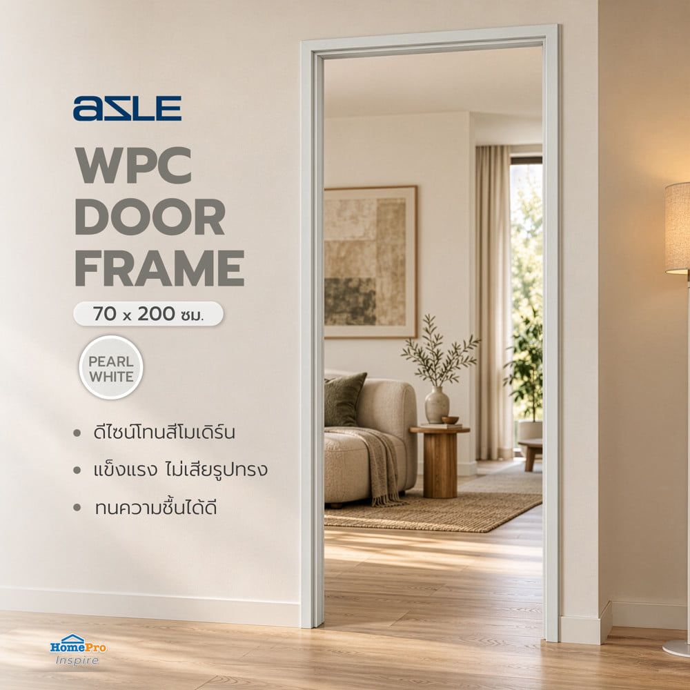 วงกบประตู WPC AZLE 70x200 ซม. สี PEARL WHITE