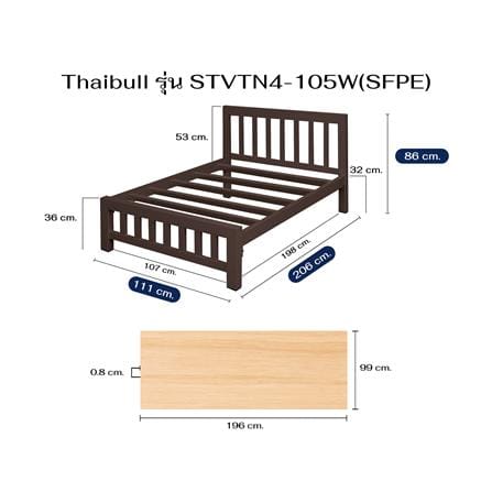 เตียงเหล็ก 3.5 ฟุต THAIBULL STVTN4-105W(SFPE) สีน้ำตาล_8