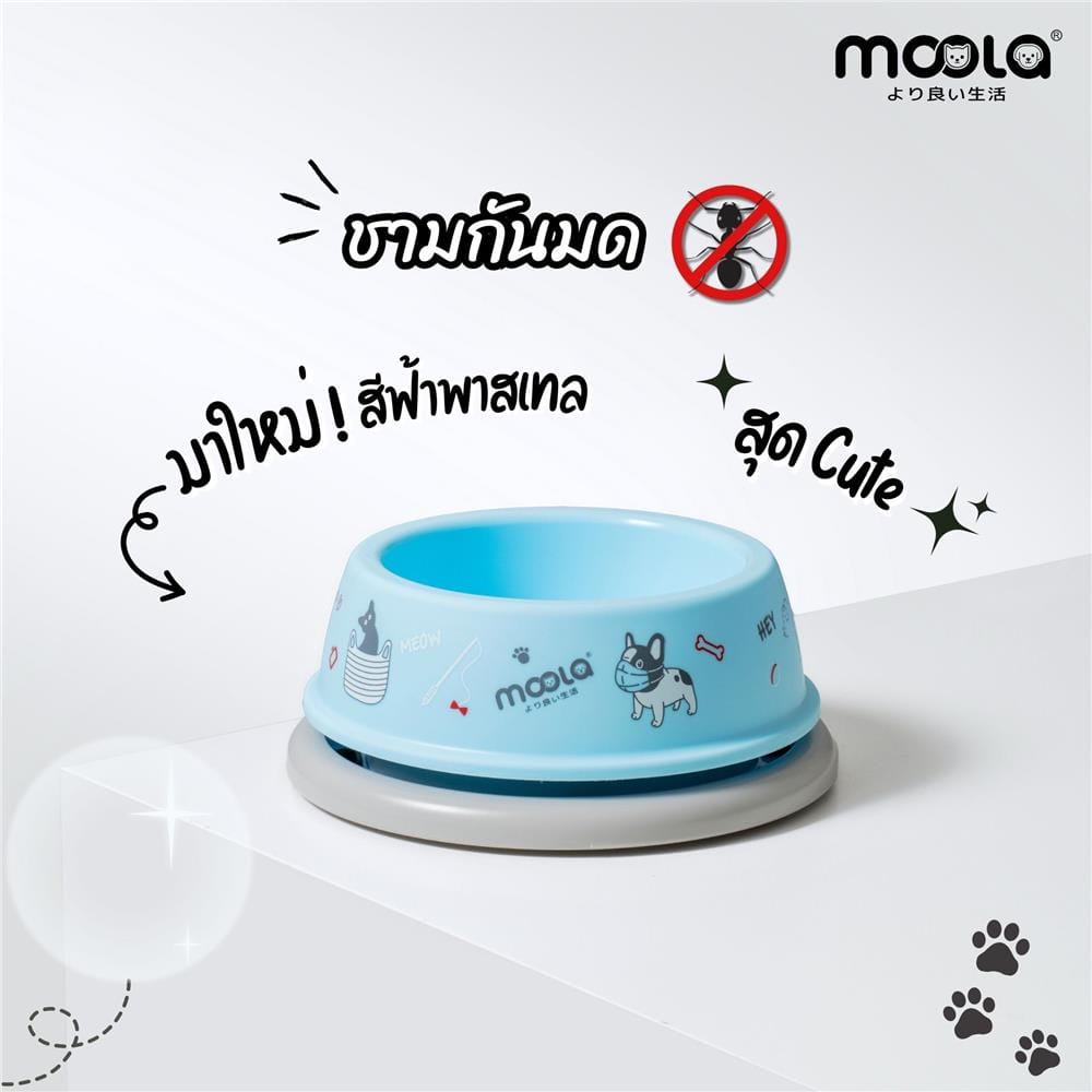 ชามอาหารสัตว์เลี้ยง MOOLA สีฟ้า