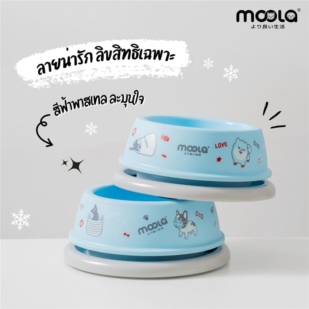 ชามอาหารสัตว์เลี้ยง MOOLA สีฟ้า