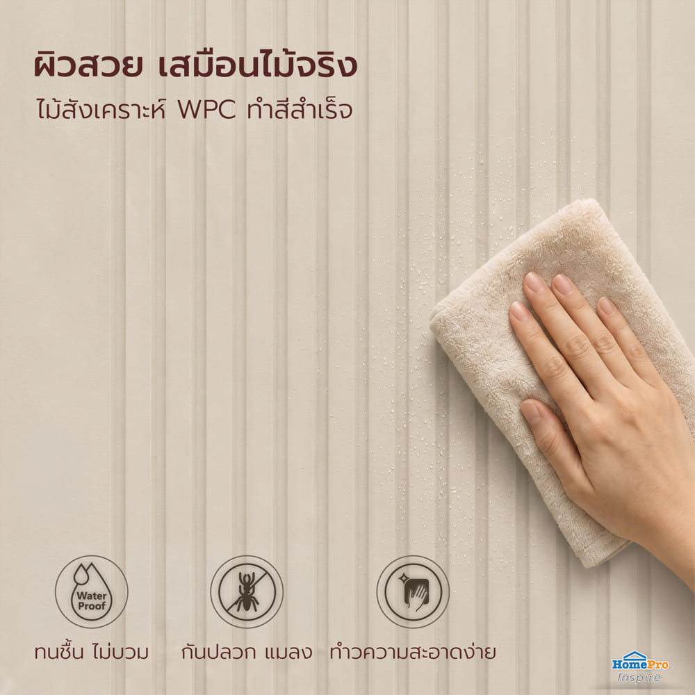 ประตูห้องน้ำ  WPC AZLE MD 9 เกล็ดล่าง 70x200 ซม.สี PEARL WHITE