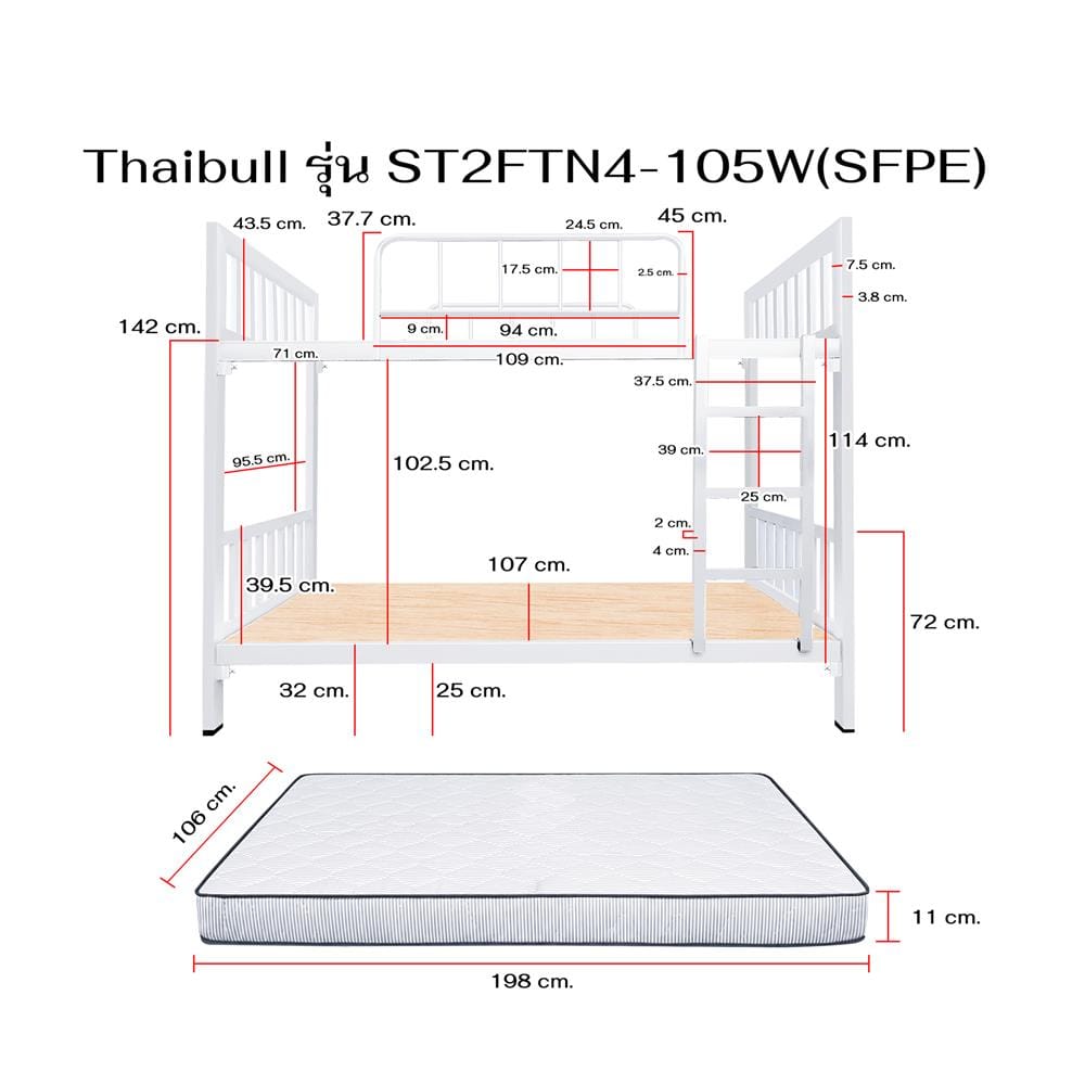 เตียงเหล็ก 2 ชั้น THAIBULL ST2FTN4-105W(SFPE) สีขาว