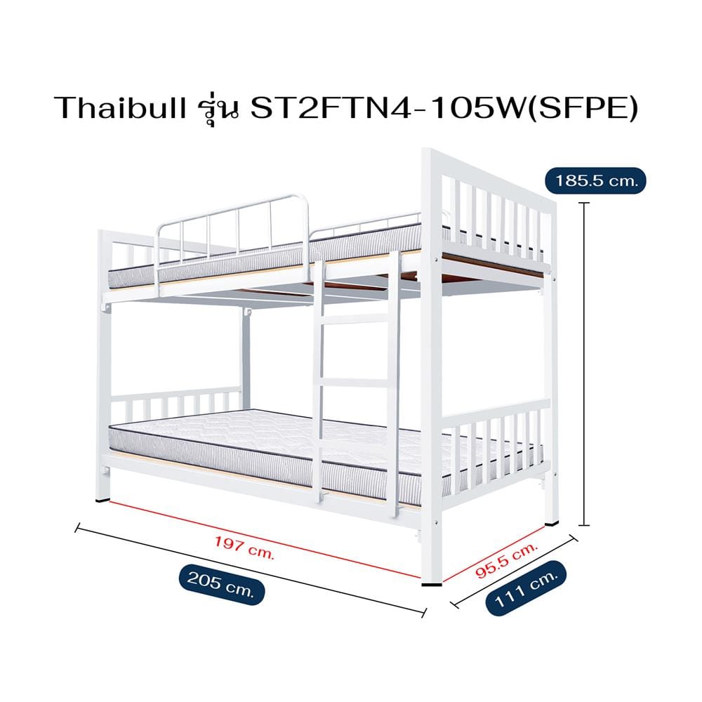 เตียงเหล็ก 2 ชั้น THAIBULL ST2FTN4-105W(SFPE) สีขาว