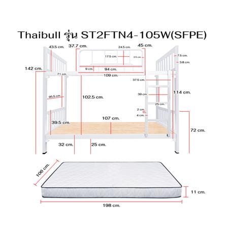 เตียงเหล็ก 2 ชั้น THAIBULL ST2FTN4-105W(SFPE) สีขาว_8