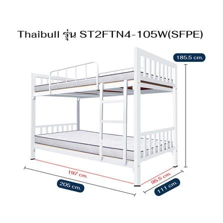 เตียงเหล็ก 2 ชั้น THAIBULL ST2FTN4-105W(SFPE) สีขาว_7