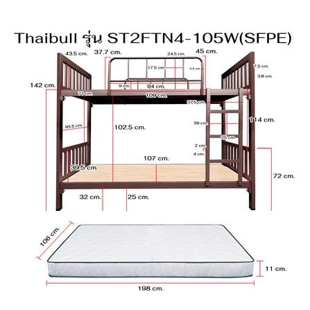 เตียง 2 ชั้น THAIBULL ST2FTN4-105W(SFPE) สีน้ำตาล_8