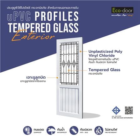 ประตูภายใน UPVC กระจกนิรภัย เจาะลูกบิด ECO-DOOR D1 80x200 ซม. สีขาว_2