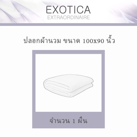 ปลอกผ้านวม EXOTICA 42HC 100x90 นิ้ว สี GOLD_5