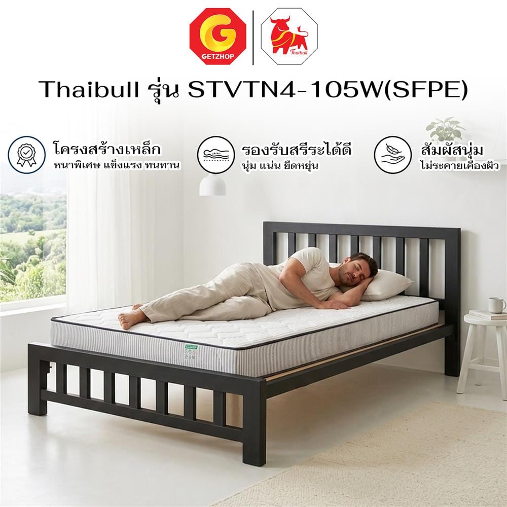 เตียงเหล็ก 3.5 ฟุต THAIBULL STVTN4-105W(SFPE) สีดำ