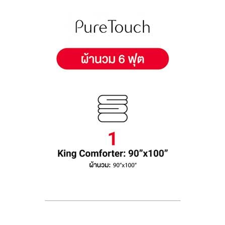 ผ้านวม FROLINA PURE TOUCH 100x90 นิ้ว PTSF003_7