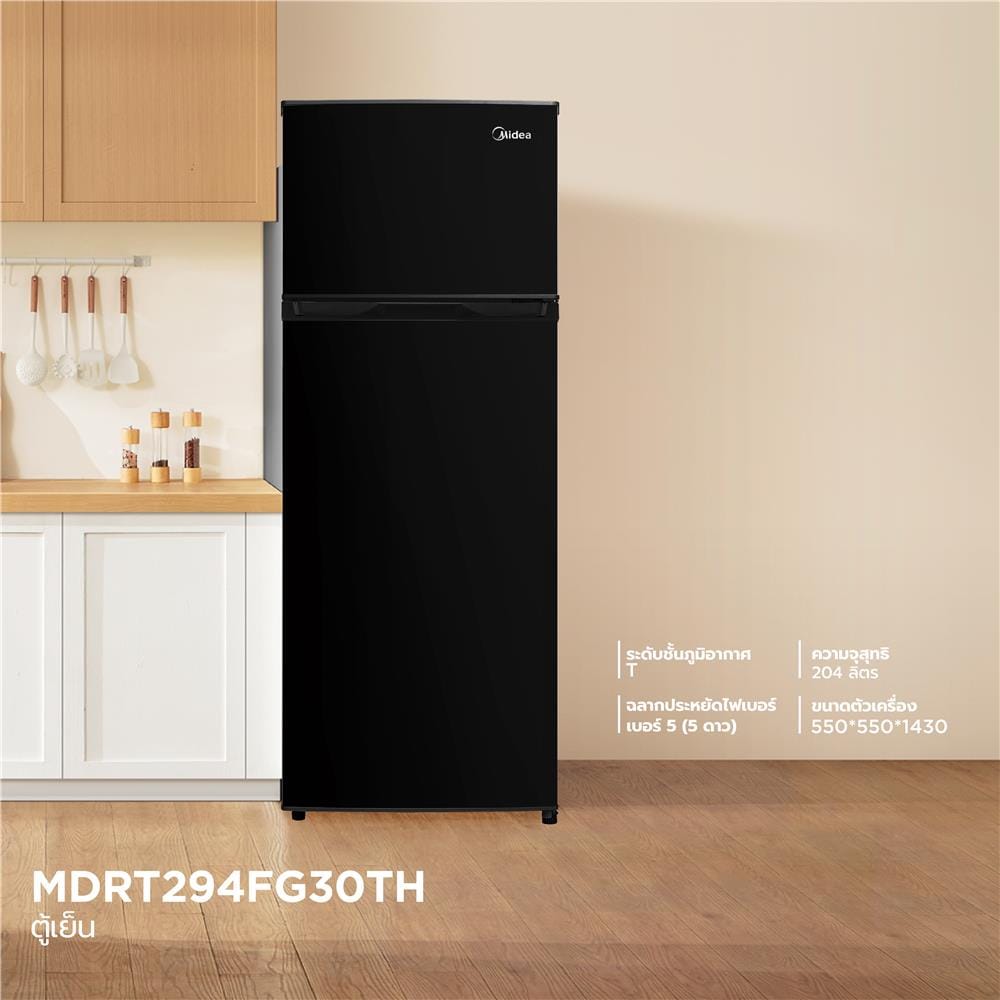 ตู้เย็น 2 ประตู MIDEA MDRT294FG30TH 7.2 คิว สีดำ