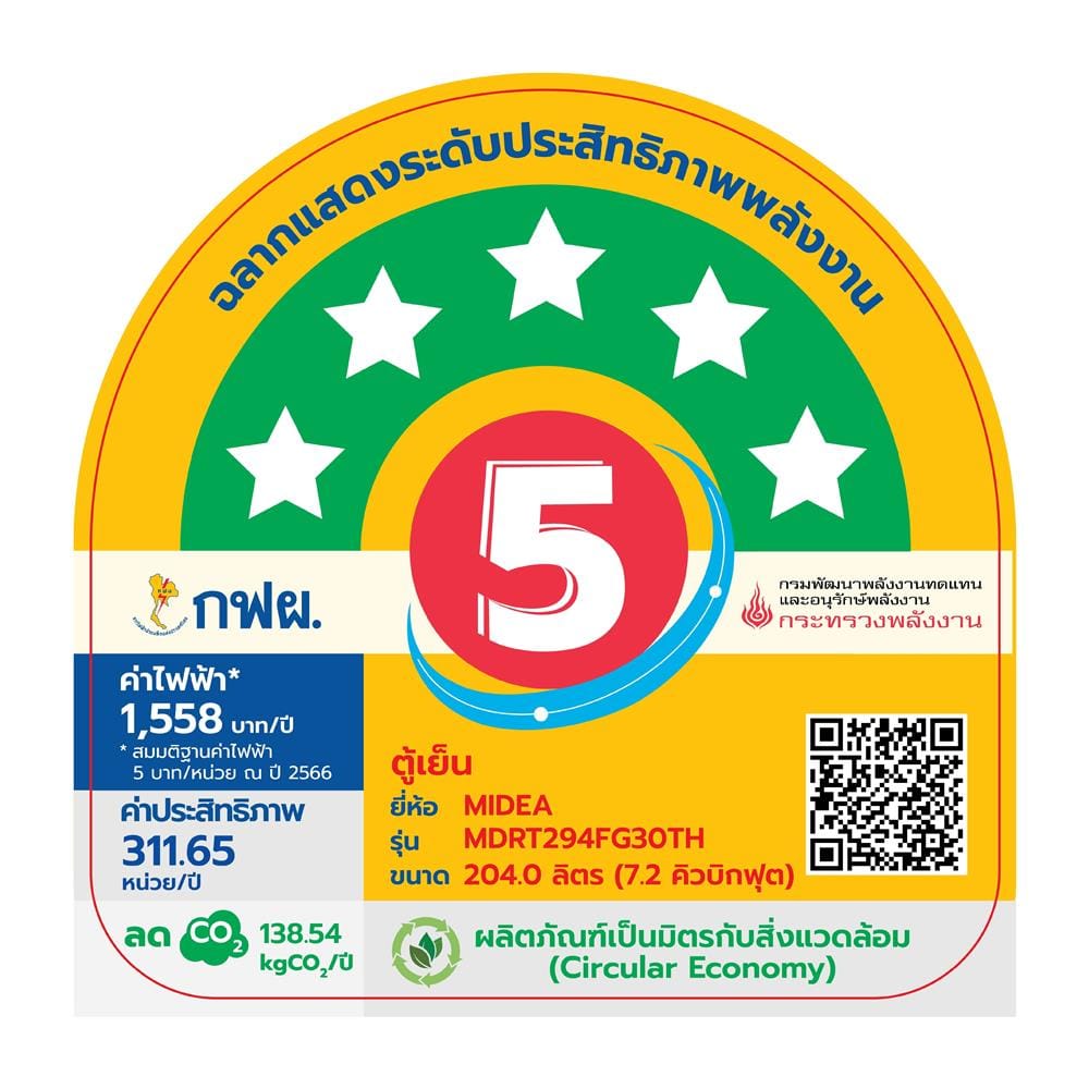 ตู้เย็น 2 ประตู MIDEA MDRT294FG30TH 7.2 คิว สีดำ