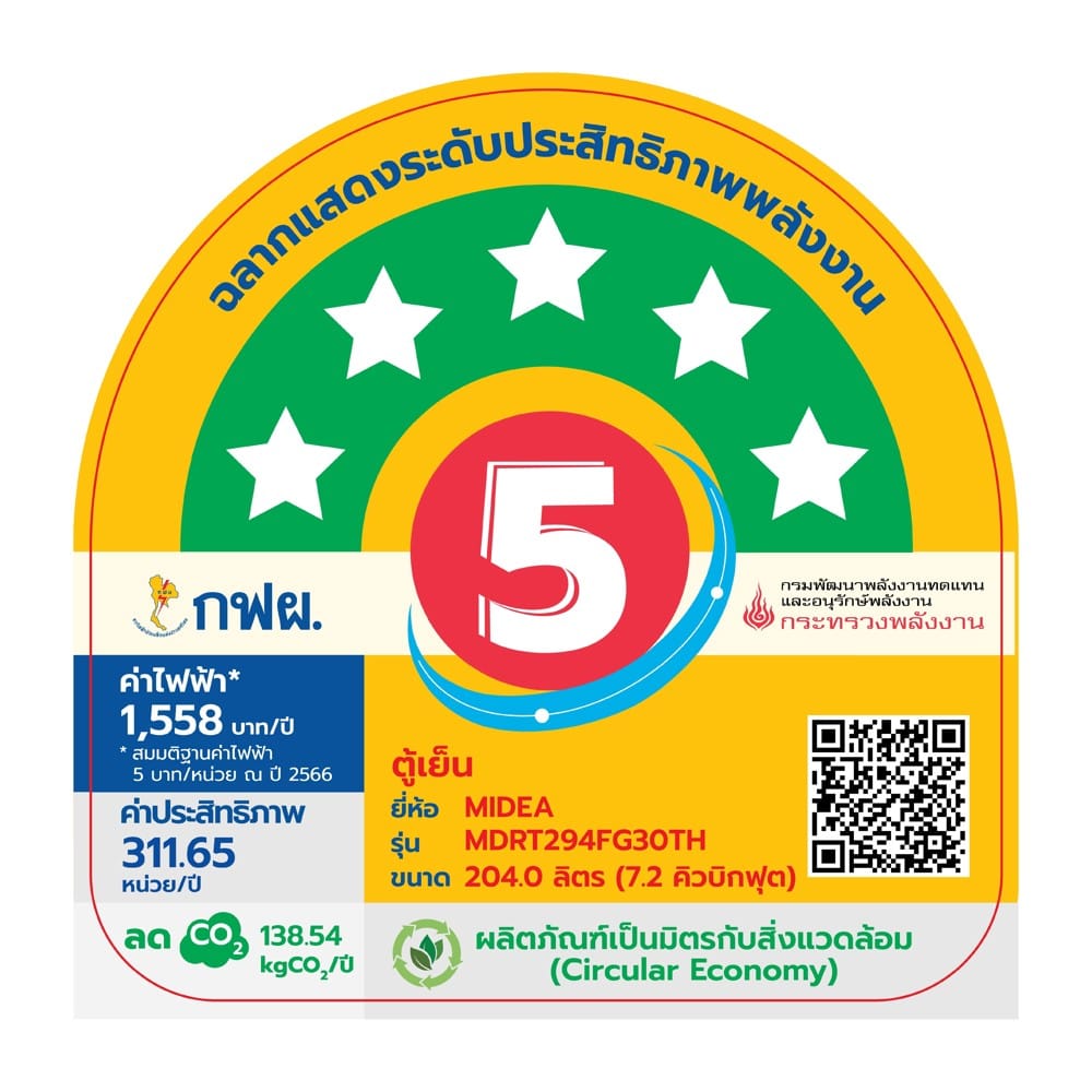 ตู้เย็น 2 ประตู MIDEA MDRT294FG30TH 7.2 คิว สีดำ