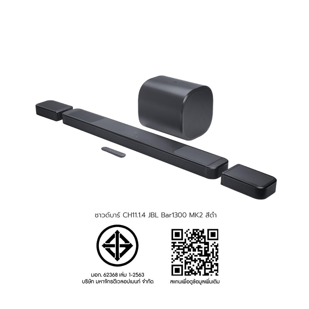ซาวด์บาร์ JBL BAR 1300 MK2 สีดำ