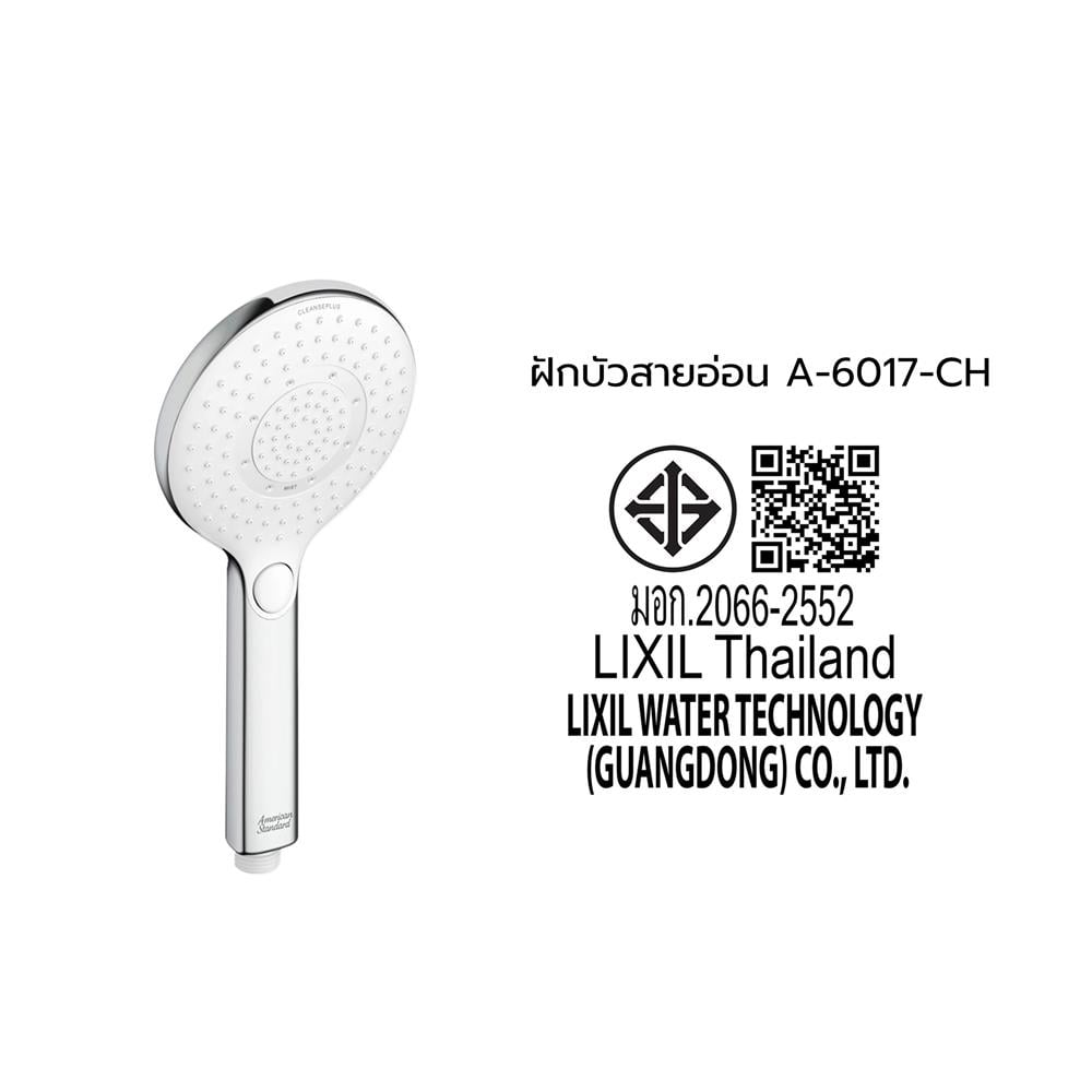 ชุดฝักบัวสายอ่อน 3 ระดับ AMERICAN STANDARD A-6017-CH