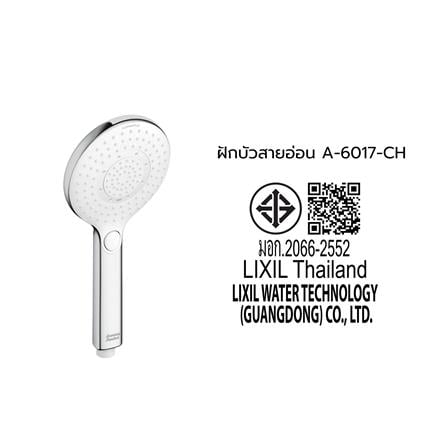 ชุดฝักบัวสายอ่อน 3 ระดับ AMERICAN STANDARD A-6017-CH_4