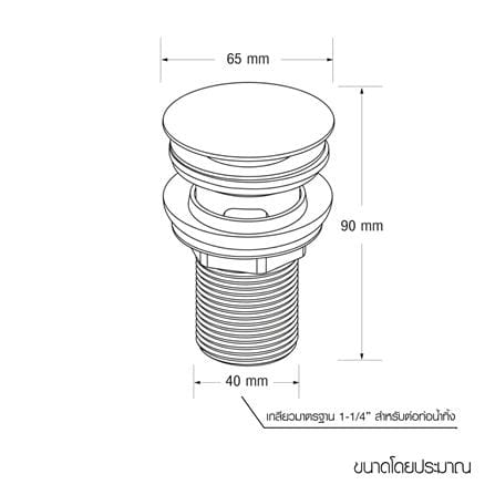 สะดืออ่างล้างหน้าแบบกด WSP PW-16FGD_5
