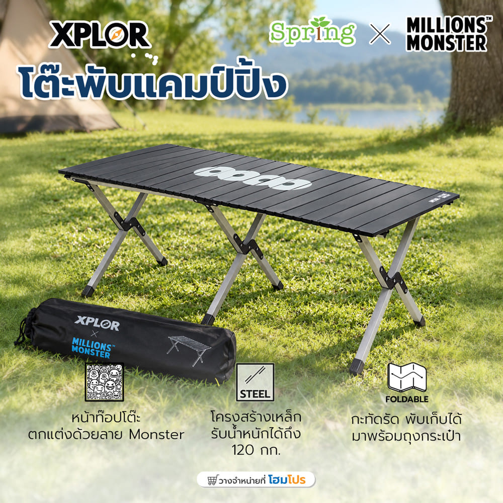 โต๊ะพับแคมป์ปิ้ง SPRING XPLOR X MILLIONSMONSTER 120 ซม. สีดำ