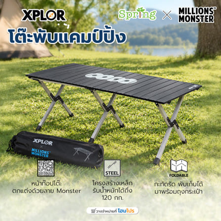 โต๊ะพับแคมป์ปิ้ง SPRING XPLOR X MILLIONSMONSTER 120 ซม. สีดำ_8