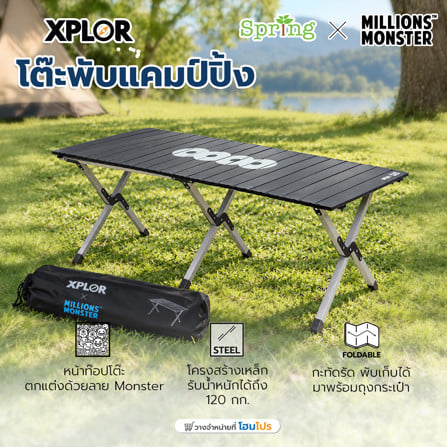 โต๊ะพับแคมป์ปิ้ง SPRING XPLOR X MILLIONSMONSTER 120 ซม. สีดำ_8