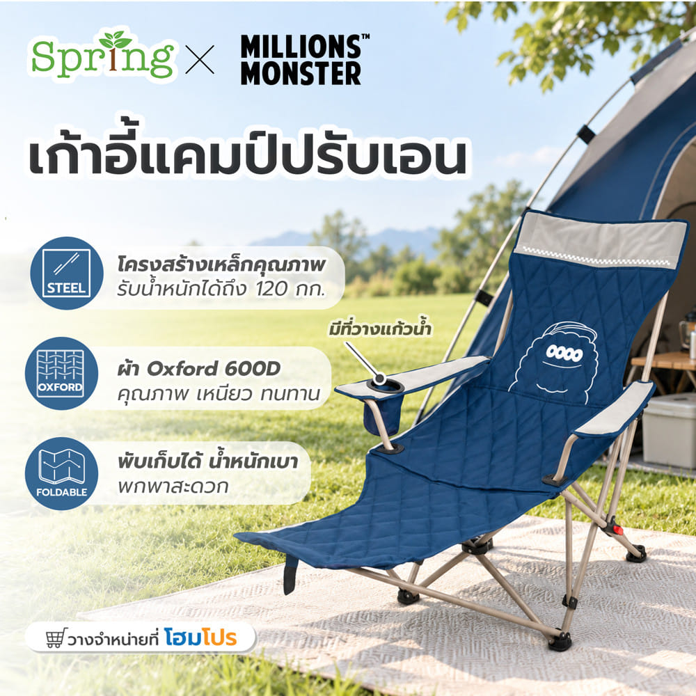 เก้าอี้แคมป์ปรับเอน SPRING XPLOR X MILLIONSMONSTER สีน้ำเงิน