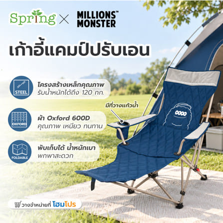 เก้าอี้แคมป์ปรับเอน SPRING XPLOR X MILLIONSMONSTER สีน้ำเงิน_7