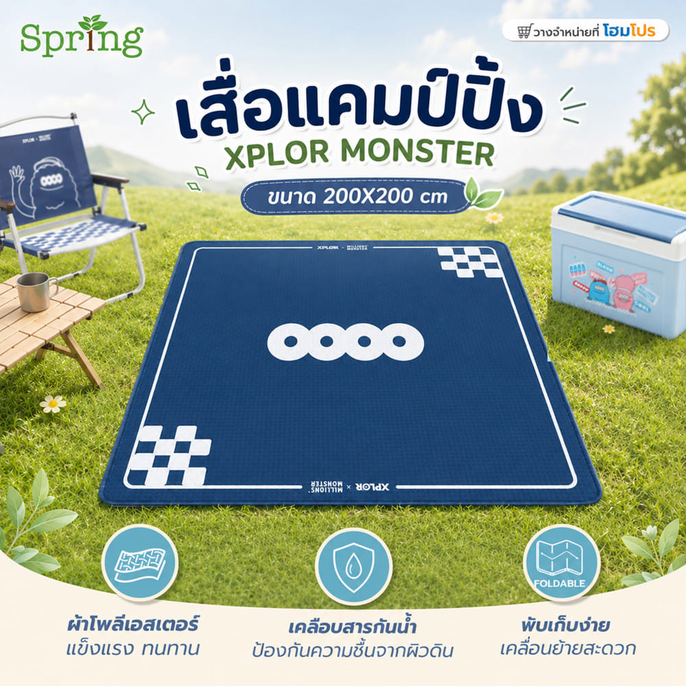 เสื่อแคมป์ปิ้ง SPRING XPLOR MILLIONS MONSTER 2x2 ม. สีน้ำเงิน-เทา
