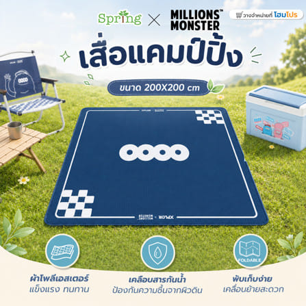 เสื่อแคมป์ปิ้ง SPRING XPLOR X MILLIONSMONSTER 2x2 ม. สีน้ำเงิน-เทา_6