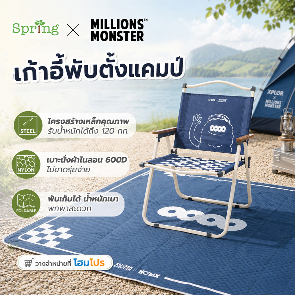 เก้าอี้แคมป์ปิ้ง SPRING XPLOR X MILLIONSMONSTER M สีน้ำเงิน/เทา