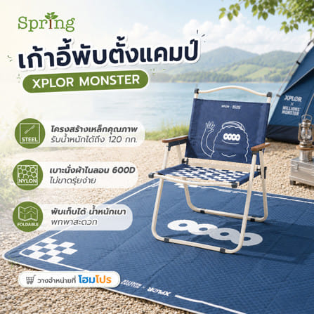 เก้าอี้แคมป์ปิ้ง SPRING XPLOR MILLIONS MONSTER M สีน้ำเงิน/เทา_8