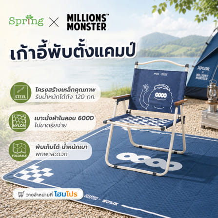 เก้าอี้แคมป์ปิ้ง SPRING XPLOR X MILLIONSMONSTER M สีน้ำเงิน/เทา_6