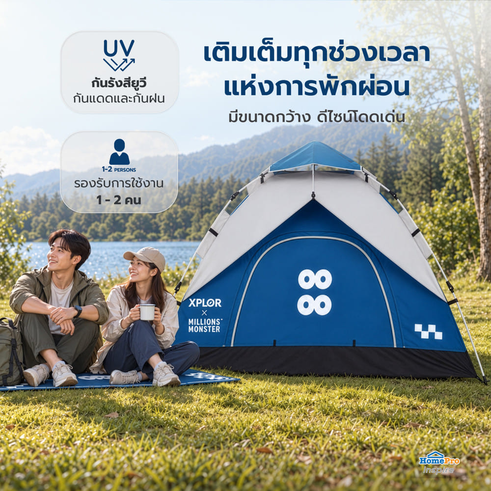 เต็นท์ตั้งแคมป์ SPRING XPLOR X MILLIONSMONSTER  2x2 ม. สีน้ำเงิน/เทา