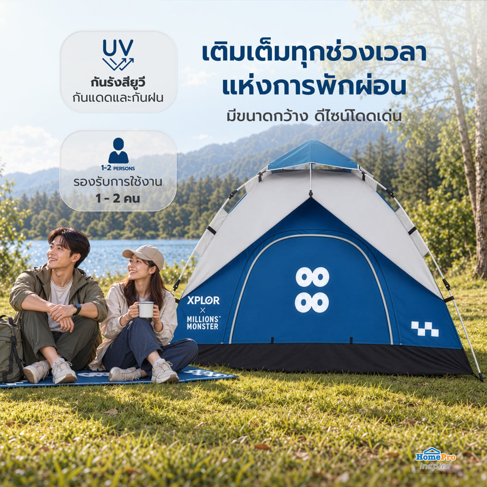 เต็นท์ตั้งแคมป์ SPRING XPLOR X MILLIONSMONSTER  2x2 ม. สีน้ำเงิน/เทา