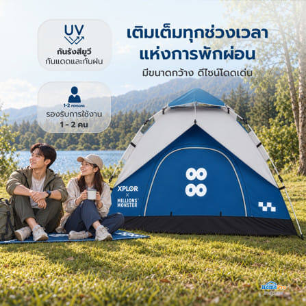 เต็นท์ตั้งแคมป์ SPRING XPLOR X MILLIONSMONSTER  2x2 ม. สีน้ำเงิน/เทา_4
