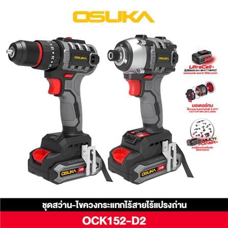 ชุดสว่านกระแทกและไขควงกระแทกไร้สาย (พร้อมแบตเตอรี่และแท่นชาร์จ) OSUKA OCK152-D2 20 โวลต์_5