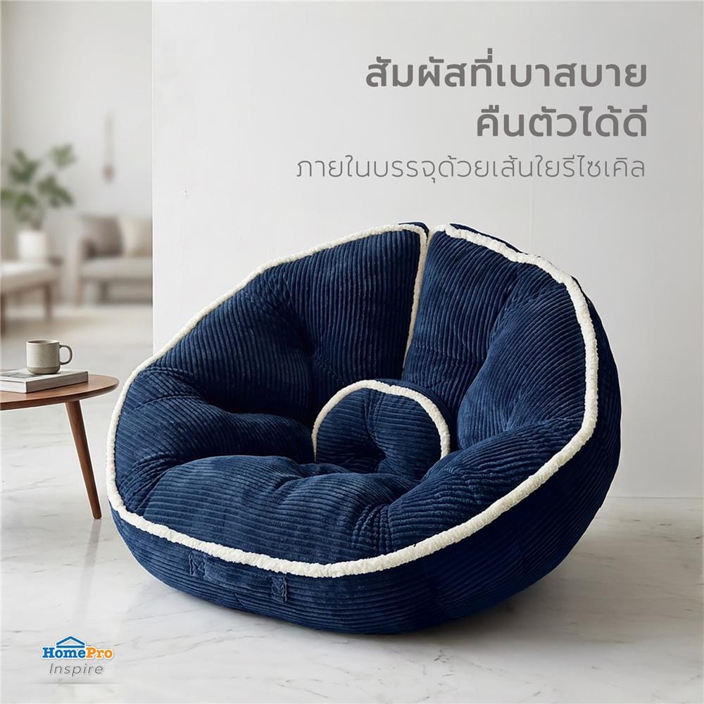 เบาะรองนั่ง HOME LIVING STYLE MOJI 34x43 นิ้ว สีน้ำเงิน